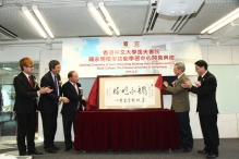 (From right) Professor Andrew C.F. Chan, Head of Shaw College; Mr. Clement Fung, Chairman of Board of Trustees of Shaw College; Mr. Patrick Huen, Donor and Member of Board of Trustees of Shaw College; Professor Joseph J.Y. Sung, Vice-Chancellor and President of CUHK; and Mr. Nelson Lo, the President of the Executive Committee, Student Union of Shaw College, officiate the Opening Ceremony of Huen Wing Ming Building Multi-Purpose Learning Centre.