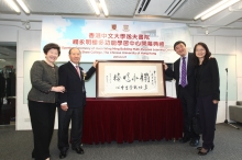 A photo of Mr. and Mrs. Patrick Huen (on left), and Professor and Mrs. Joseph Sung (on right),   with the Chinese calligraphy written by Professor Sung.