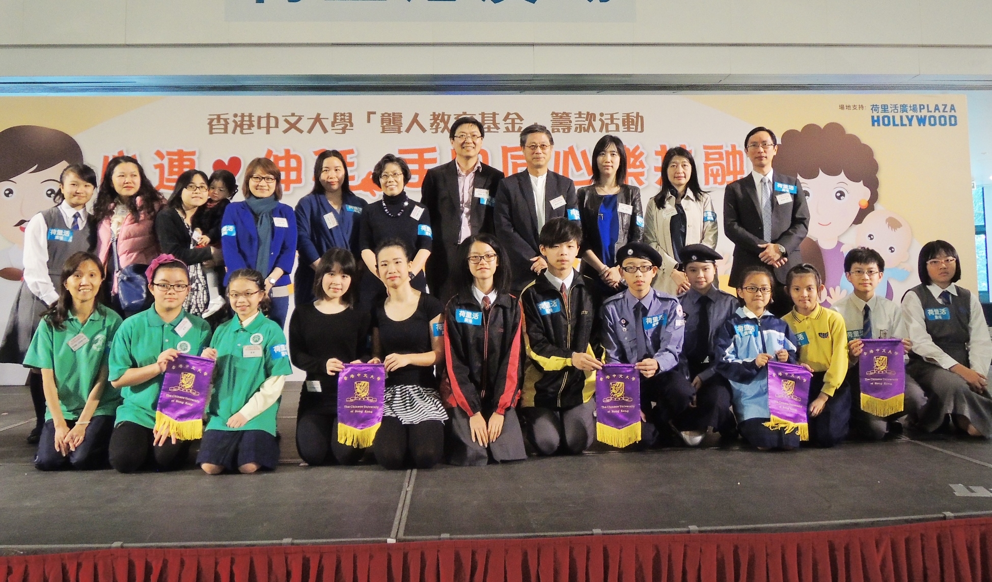 Prof. Gladys Tang, Director of CSLDS (6th right, back row) and Mr. Yiu Kun-man, Senior programme officer of CSLDS (5th right, back row) take a group photo with guests and representatives of the performing groups.