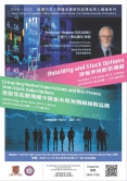 CUHK United College Distinguished Visiting Scholar Lecture Series 2019-20