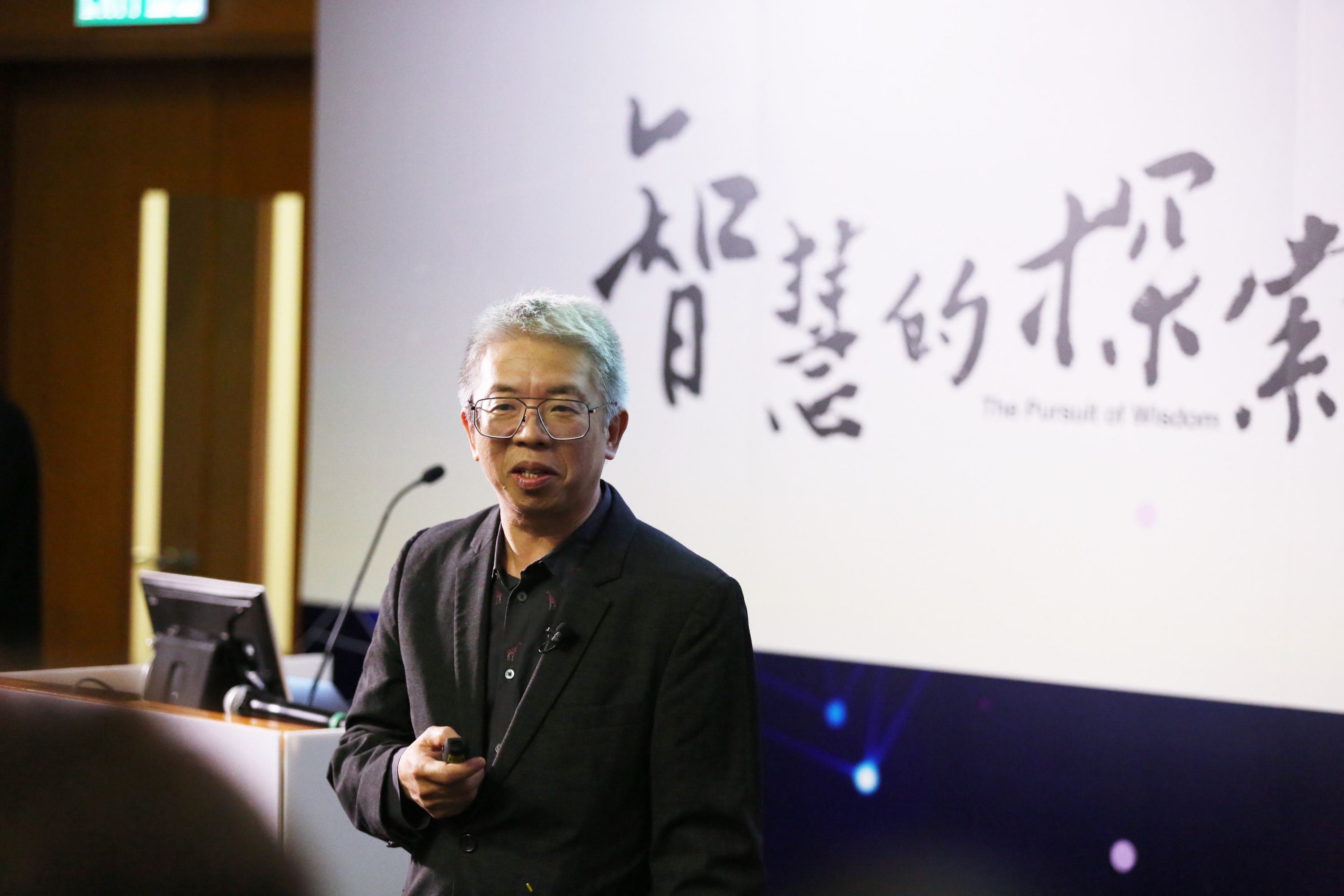 Professor Chiu Chi-yue, Dean of CUHK’s Faculty of Social Science, speaks on the topic “Mindset and Success: the Psychology of a Flourishing Life” in the seventh lecture of “The Pursuit of Wisdom” Public Lecture Series