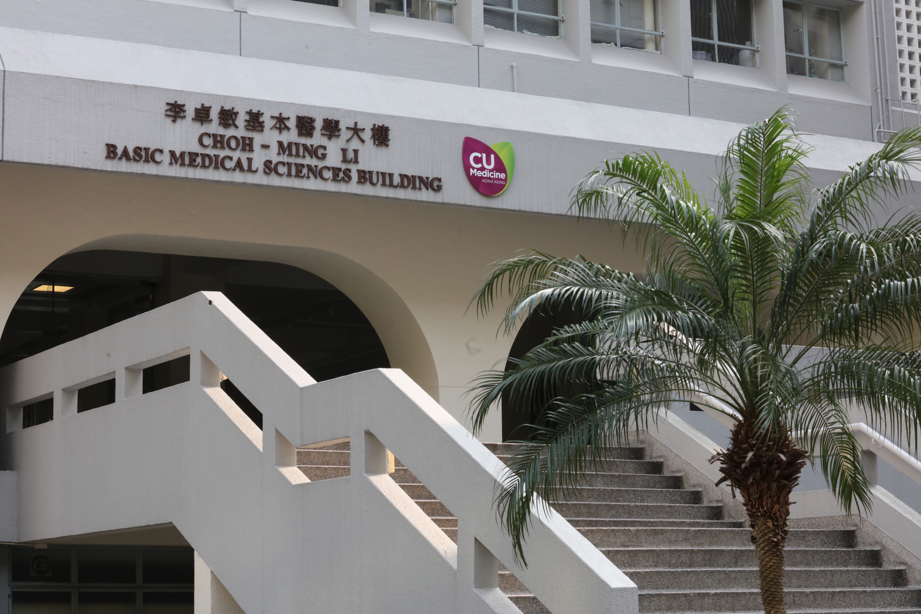 Over 60% of students who are admitted to the Medicine programmes via JUPAS in Hong Kong this year chose to study at CUHK Medicine, including seven students who score 5** in seven subjects or above in this year’s DSE examination.