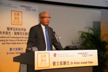 Dr. Victor Joseph Dzau, President of the US National Academy of Medicine, delivers a Shun Hing Lecture at CUHK.