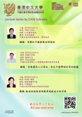 The 7th Chinese Academy of Social Sciences (CASS) Scholars Visit Programme