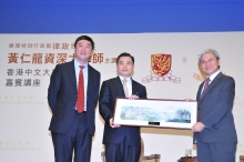 Prof. Liu Pak Wai, Acting Vice-Chancellor of CUHK (right) and Prof. Joseph Sung, Head of Shaw College, CUHK (left) present a souvenir to the Honourable Wong Yan Lung, SC .