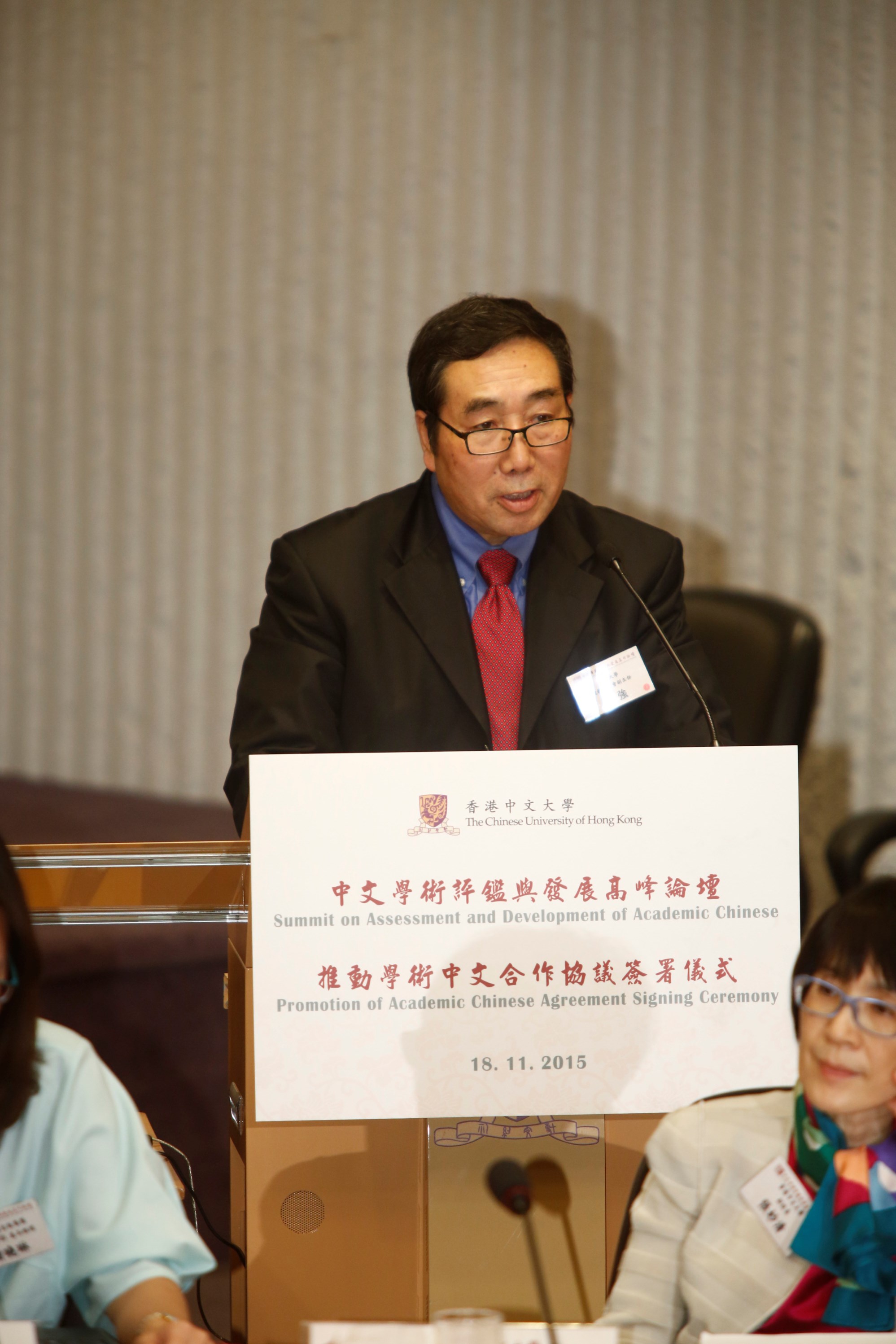 Prof. Lee Qiang, Vice Party Secretary of Peking University, one of the initiating universities, delivers a speech.