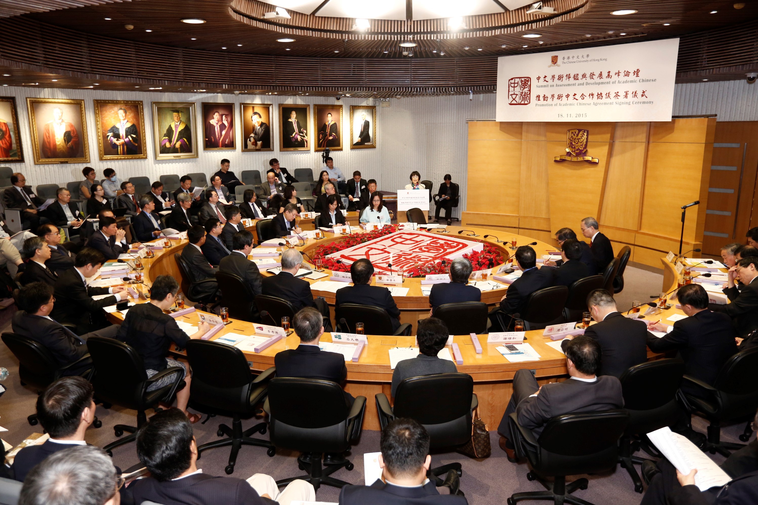 Around 100 experts and scholars attend the the Summit on Assessment and Development of Academic Chinese at CUHK.