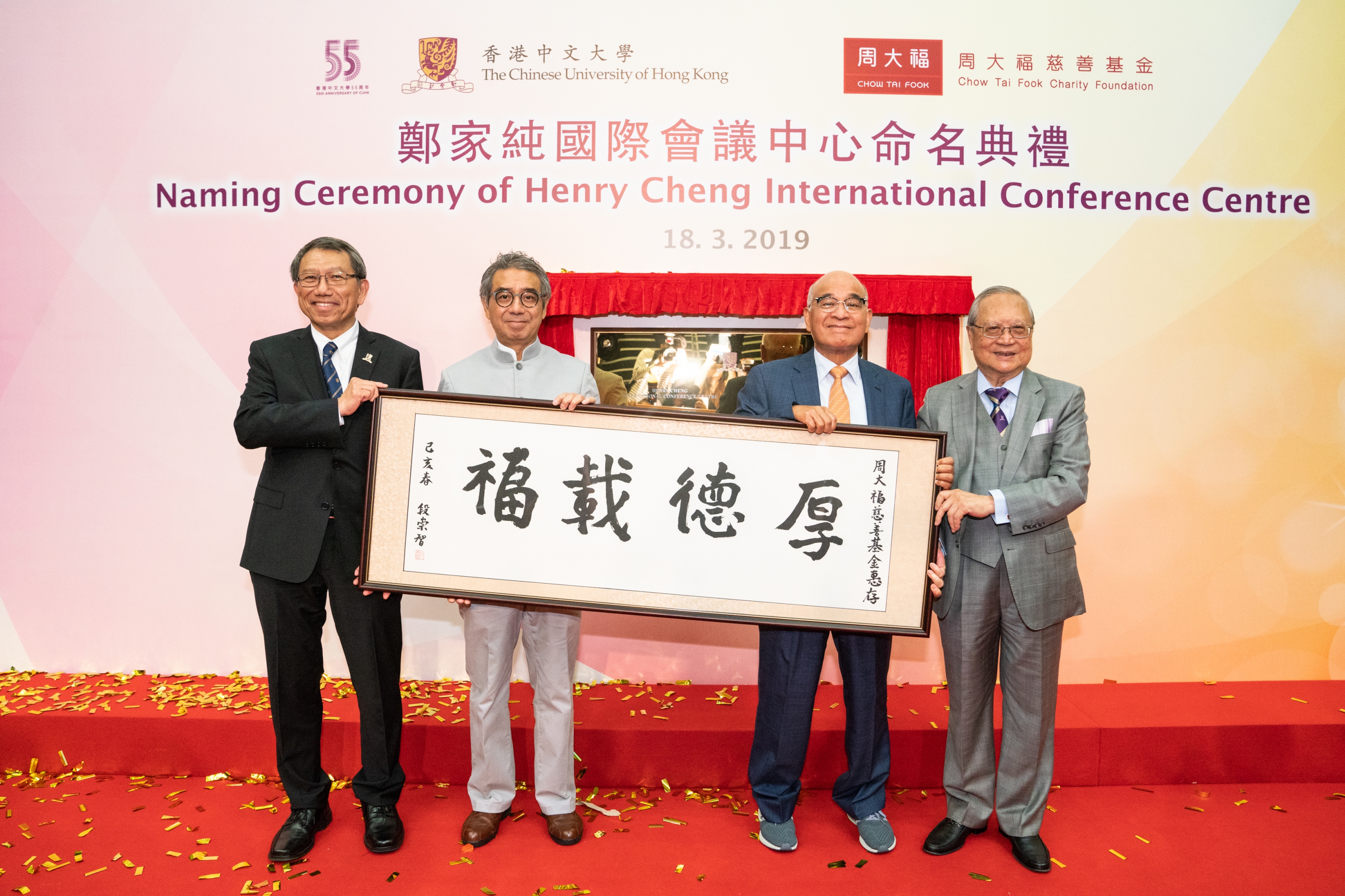 Dr Norman N.P. Leung, Chairman of the Council, CUHK (far right) and Professor Rocky S. Tuan, Vice-Chancellor and President, CUHK (far left) present a souvenir to Dr Cheng Kar Shun, Henry, Honorary Chairman, CTFCF (2nd right) and Mr Cheng Kar Shing, Peter, Chairman, CTFCF.