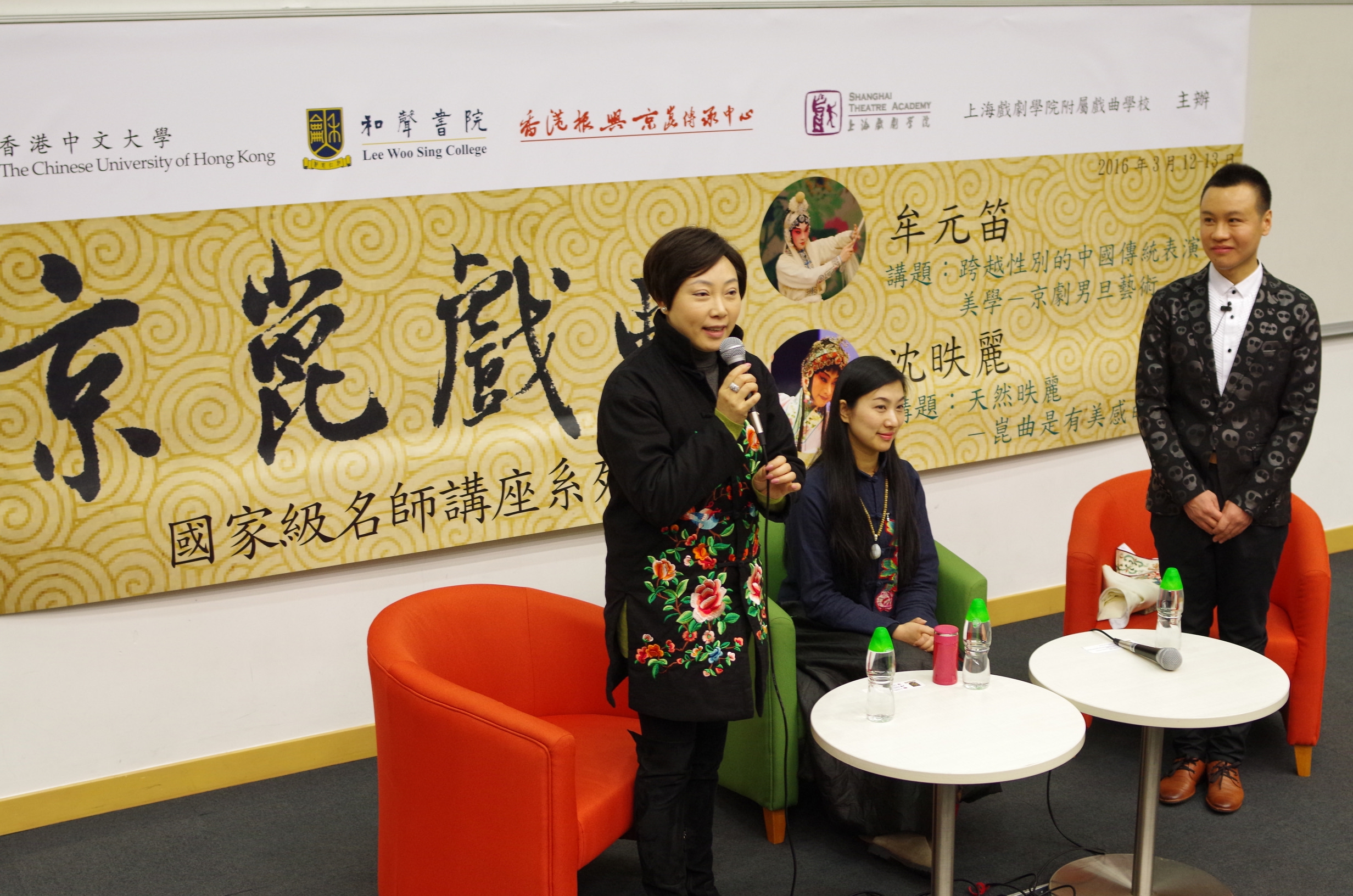 (From right) Mou Yuandi, Shen Yili and the moderator.
