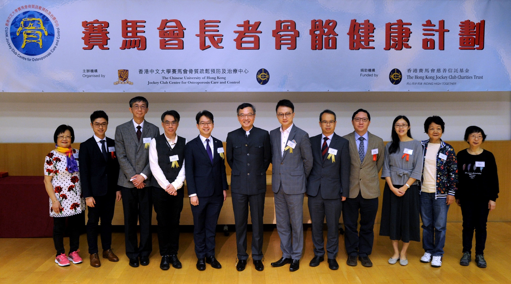 Professor Timothy KWOK (3rd from left), Director of the CUHK Jockey Club Centre for Osteoporosis Care and Control, takes the group photo with the team of the Jockey Club Programme for Falls & Fractures Prevention for the Elderly and the guests attending the conference, includes Dr. Ching-choi LAM (6th from left), Chairman of Elderly Commission, Mr. Horace LIT (5th from left), Senior Charities Manager of The Hong Kong Jockey Club, and Professor Francis CHAN (6th from right), Dean of the Faculty of Medicine at CUHK.