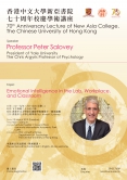 70th Anniversary Lecture of New Asia College, CUHK