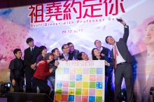 Presentation of a giant thank you card from CUHK to Prof. Sung