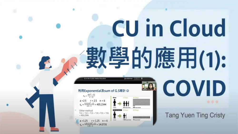 CU in the Cloud