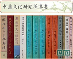 monographs chinese studies c