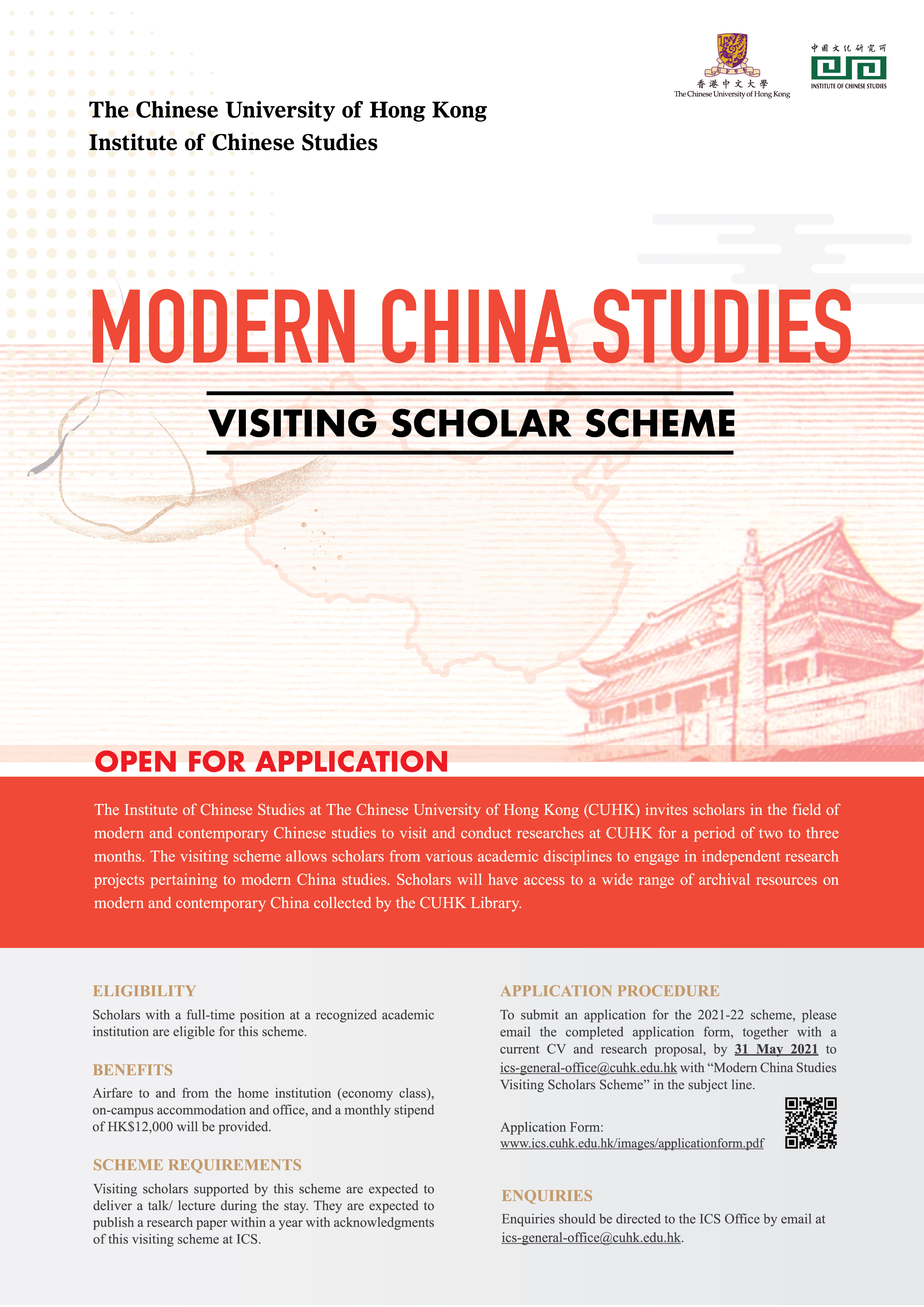 VisitingScholarSchemeinModernChinaStudies