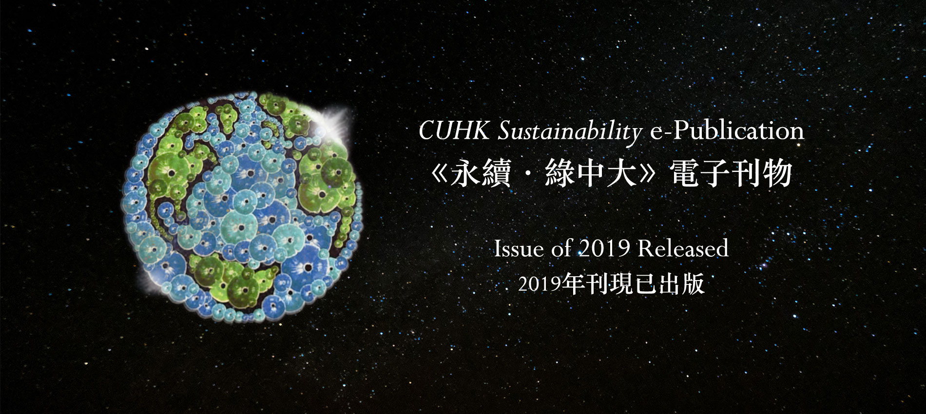 cuhk-sustainability-2019-banner-2