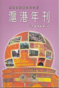 SH-HK Annual 2007