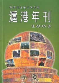 SH-HK Annual 2003