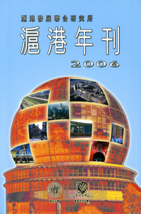 SH-HK Annual 2006