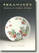 Journal of Chinese Studies No.54