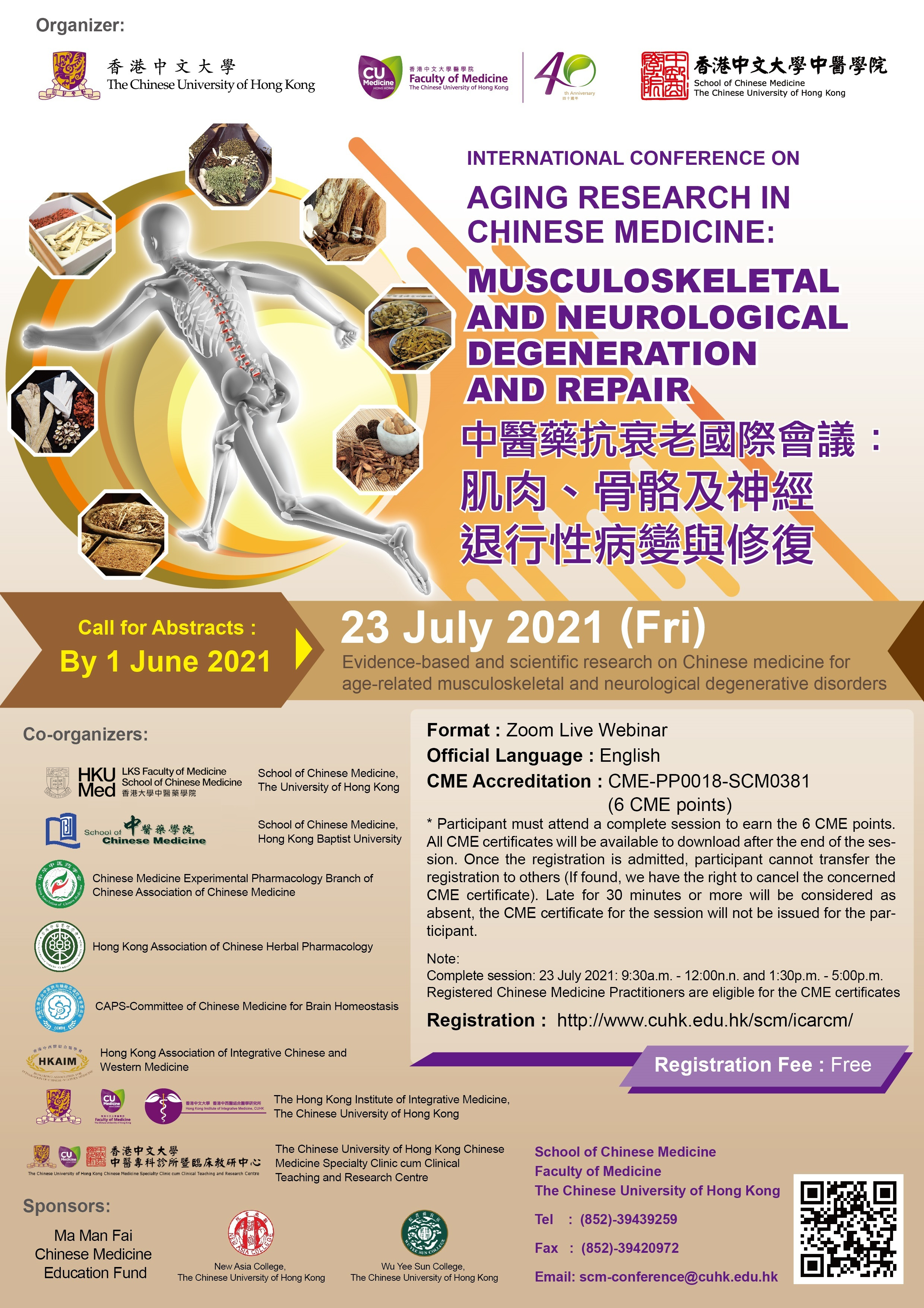 International Conference on Aging Research in Chinese Medicine: Musculoskeletal and Neurological Degeneration and Repair (ICARCM)