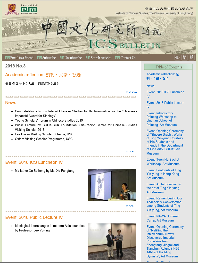 ics bulletin1803 e