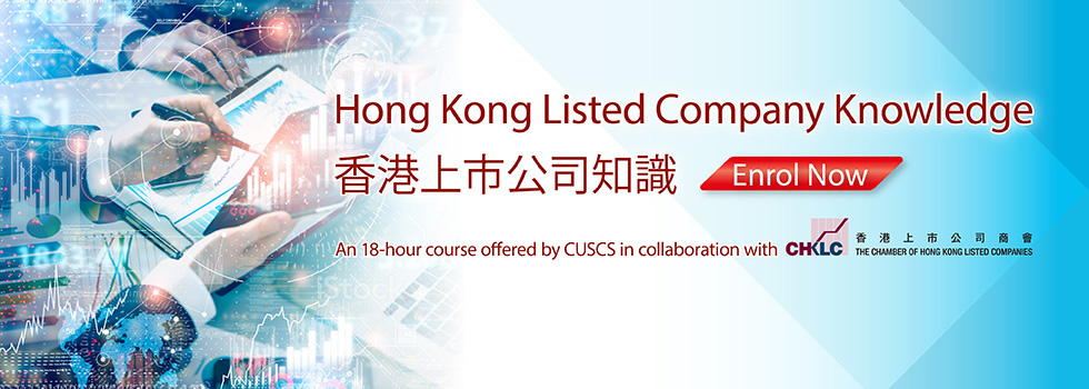Hong Kong Listed Company Knowledge
