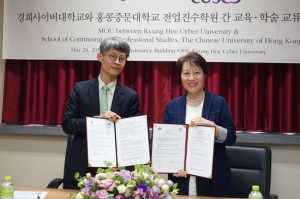 Signing of MOU between CUSCS and KHCU on the 'E-Learning Korean' collaboration