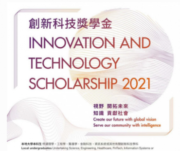 Innovation and Technology Scholarship 2021