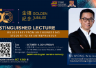 Distinguished Lecture