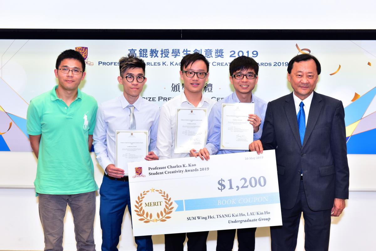 SEEM students achieved excellent results in the bi-annual Prof. Charles K. Kao Student Creativity Awards