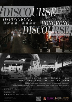 Discourse on Hong Kong