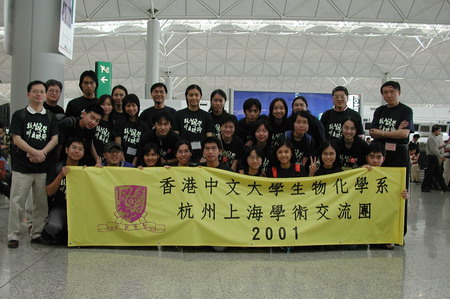 bch academic visit 2001