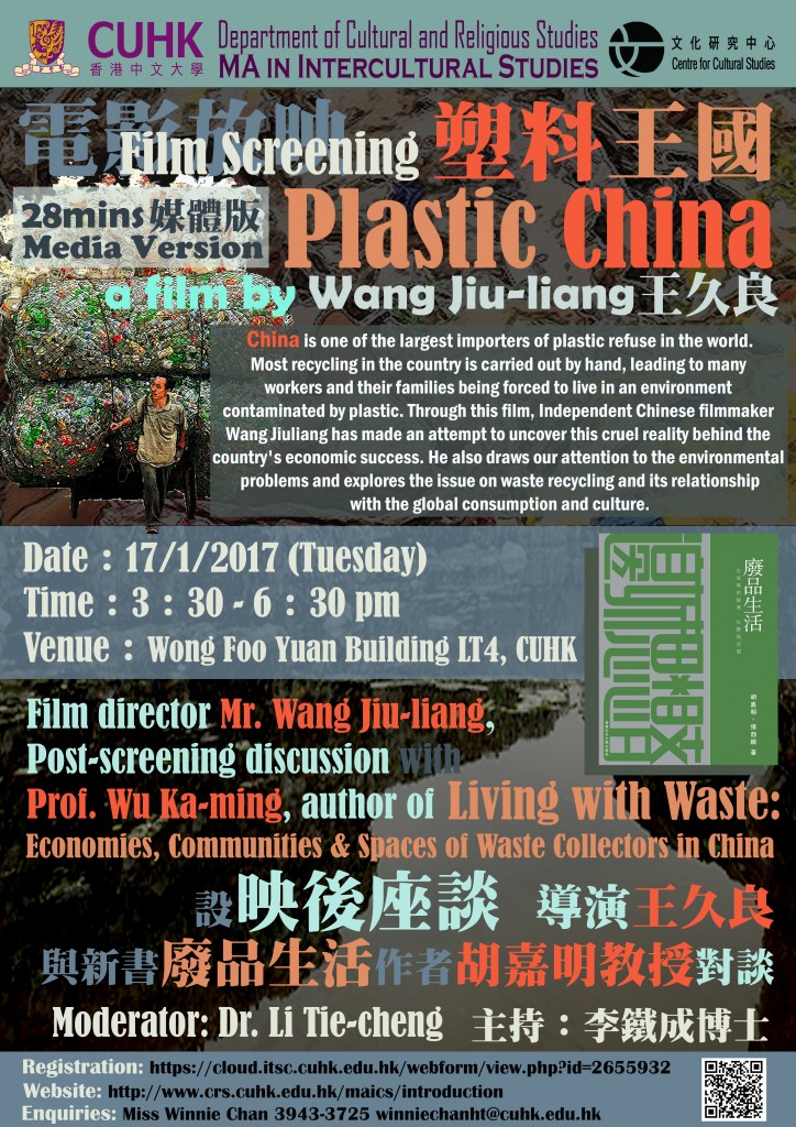 Public lecture_plastic china_finalized_6 jan 2016