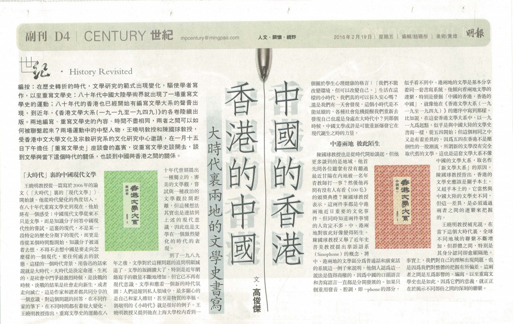 mingpao 19 feb