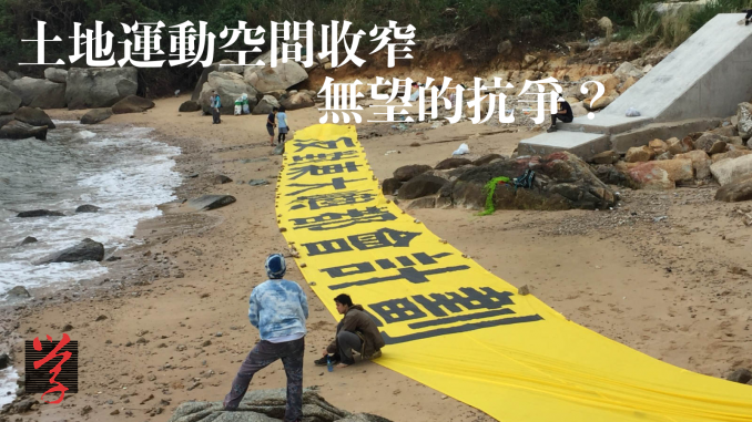 156_Land_9 守護大嶼聯盟、坪洲填海關注組及當地居民於2018年10月13日在坪洲南灣拉起「反對東大嶼都會計劃」橫額。(受訪者提供)