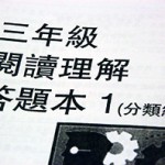 學校自製的「分類練習」內有歷屆TSA試卷的不同題型，包括填充和排序，以讓學生熟悉各題型。