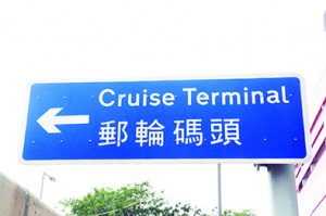 111Cruise3