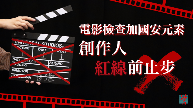 final_155_filmcensorship_0-01 設計圖片