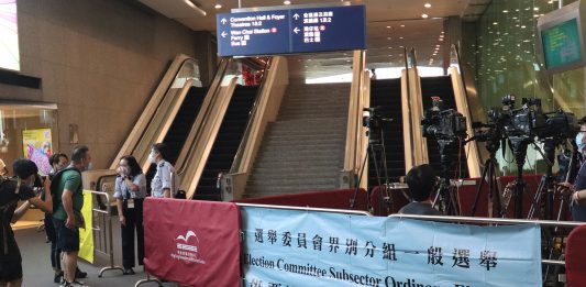 2021 Election Committee Subsector Ordinary Elections