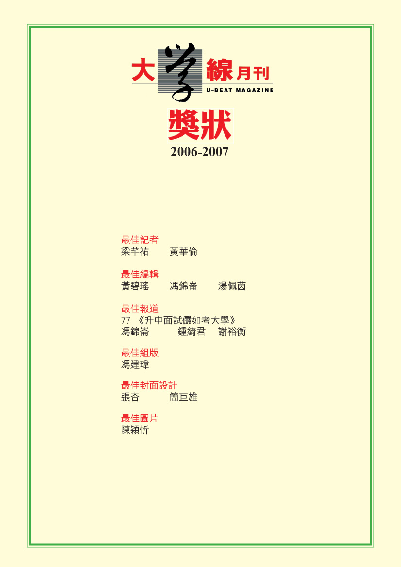 2006-07CERT_all