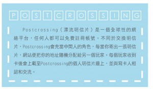 postcross2