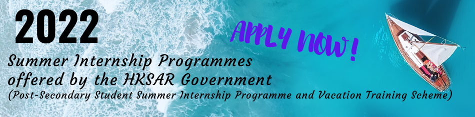 2022 Summer Internship Programme offered by the HKSAR Government