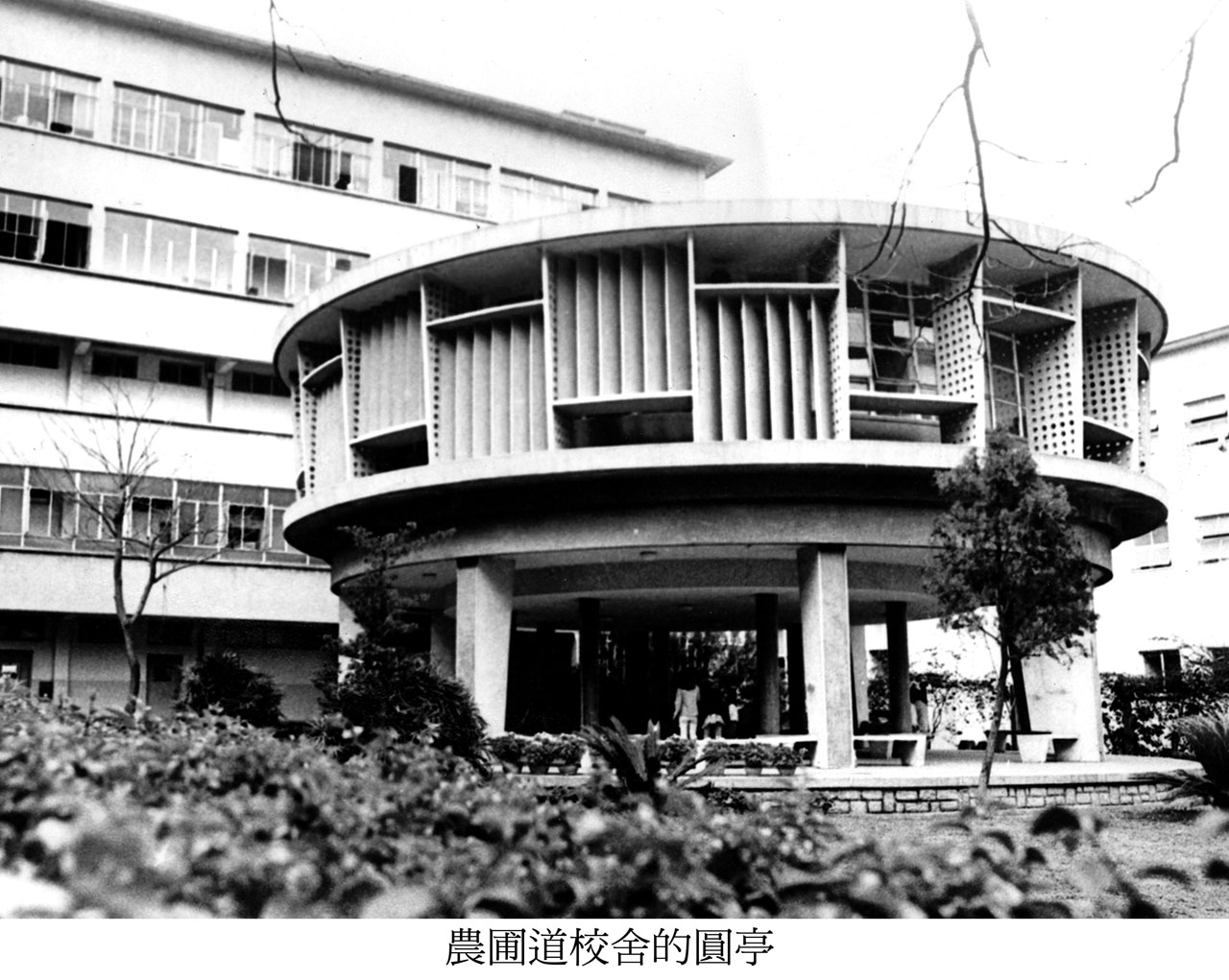 Rotunda of Farm Road Campus, first phase