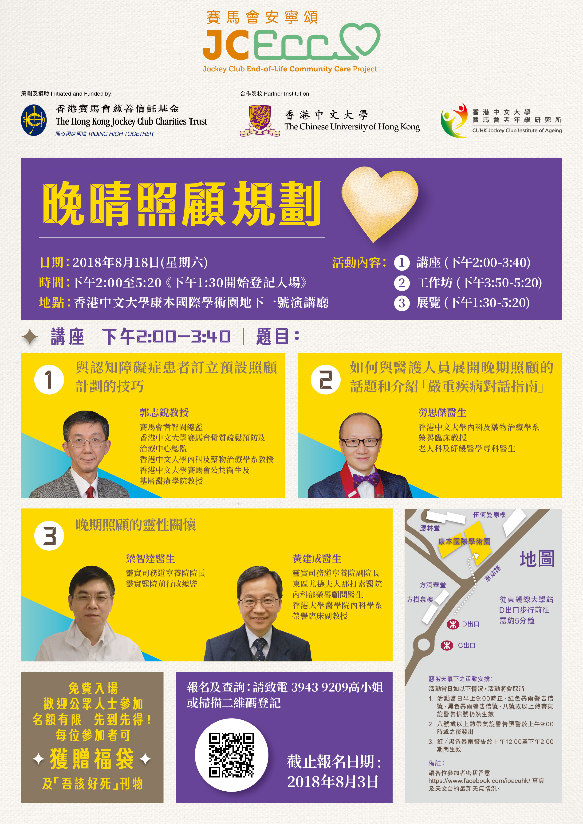 EOL chin leaflet Aug2018 1