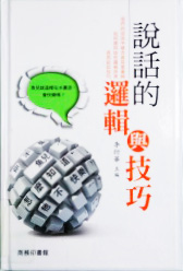 寫給初學者的信: 科學論文寫作入門