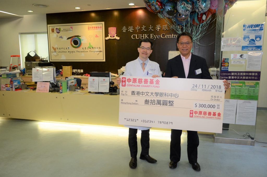 Prof Tham Chee Yung Clement, Centaline Charity Fund Chairman Wong Wai Hung Addy