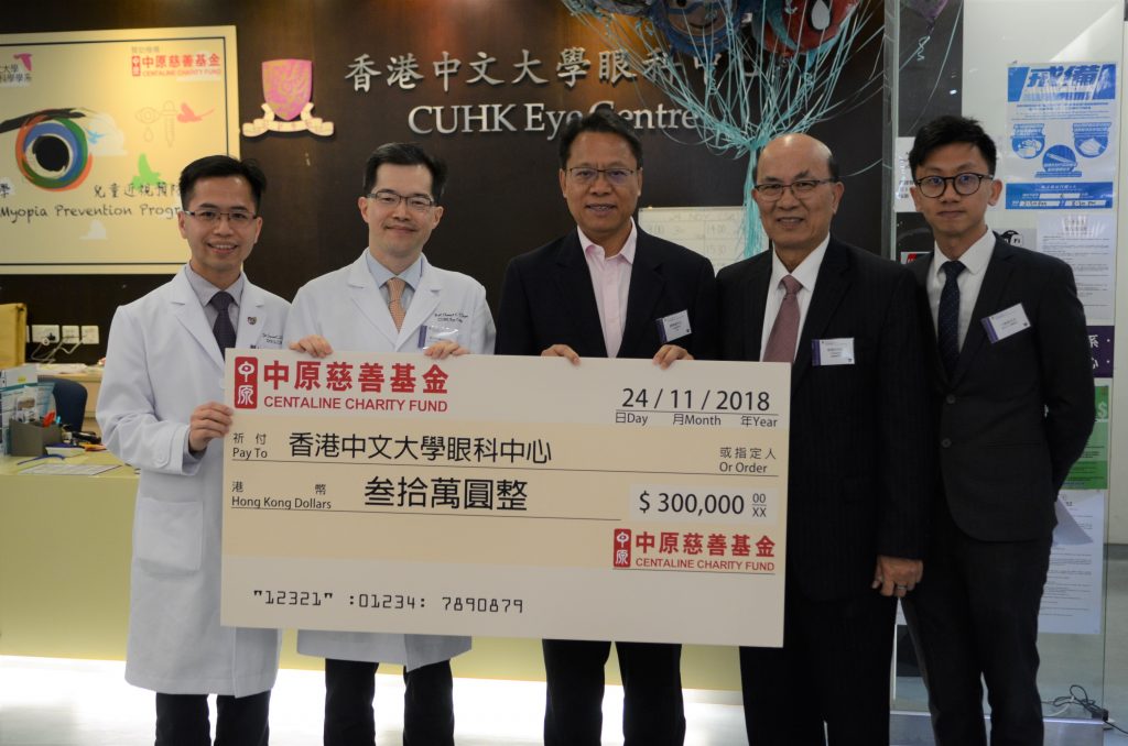 Dr Yam Cheuk Sing, Prof Tham Chee Yung Clement, Centaline Charity Fund Chairman Wong Wai Hung Addy, Centaline Charity Fund Honorary General Secretary Mr Tang Yee Man, Mr Wong Po Yin Posey