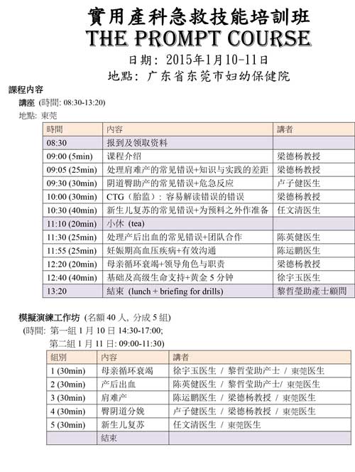 20150110-PROMPT-Course-Programme-2015