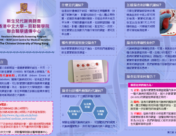 20211210_iem_chi_leaflet